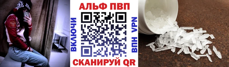 Альфа ПВП кристаллы  Бабаево 