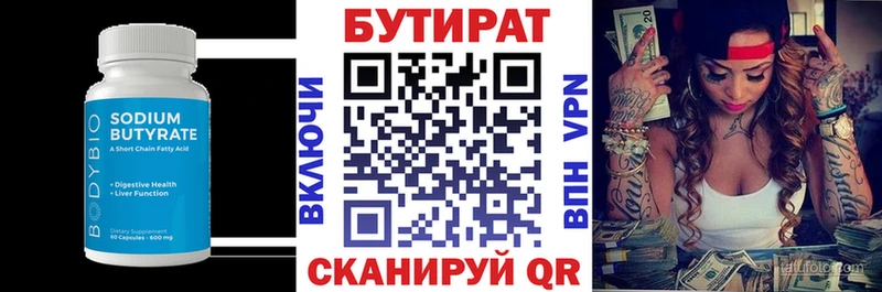 купить закладку  Бабаево  блэк спрут ССЫЛКА  БУТИРАТ жидкий экстази 