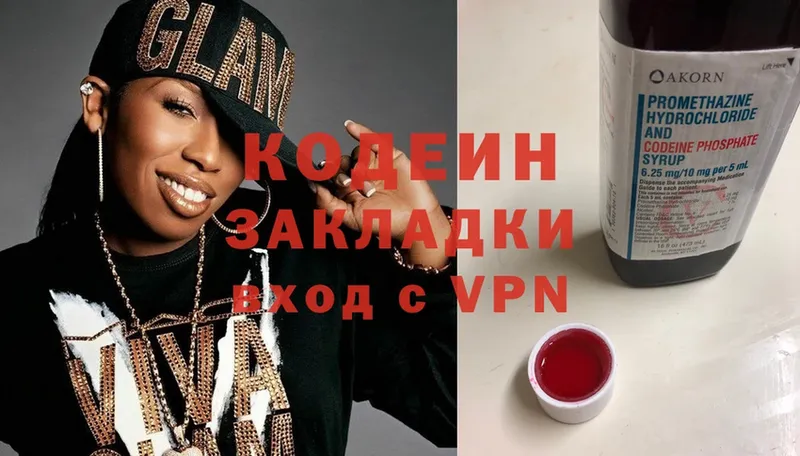 Codein Purple Drank  Бабаево 