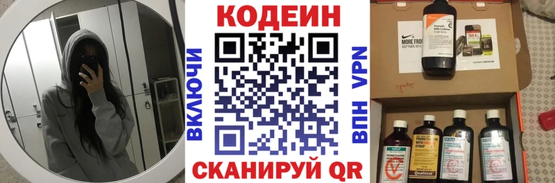 blacksprut рабочий сайт  Бабаево  Кодеин напиток Lean (лин)  наркошоп 