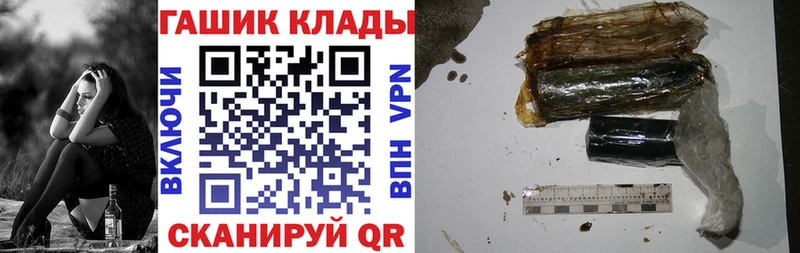 ГАШ убойный купить закладку Бабаево