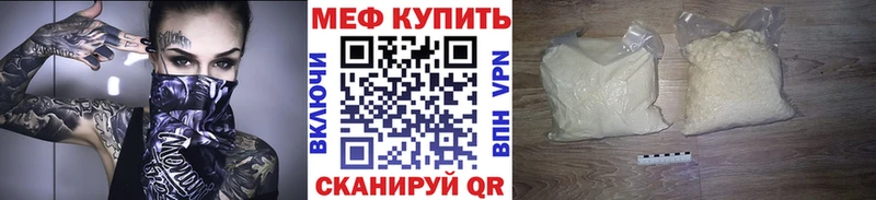 МЯУ-МЯУ mephedrone  Бабаево 