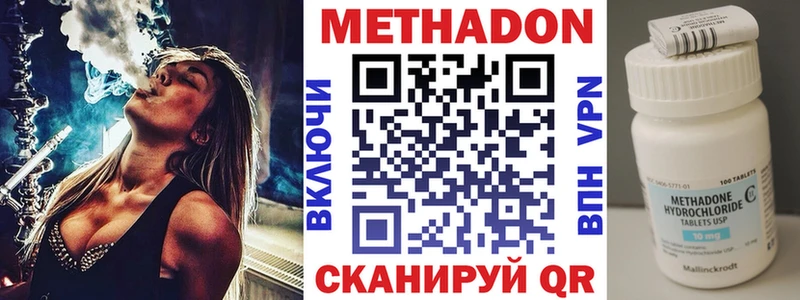 Метадон methadone  Бабаево 