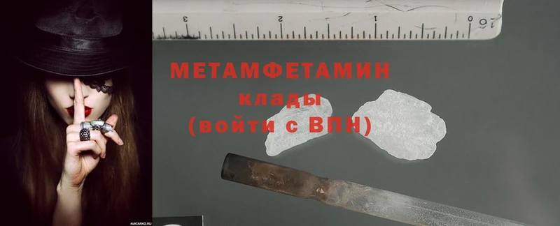 Метамфетамин Methamphetamine Бабаево