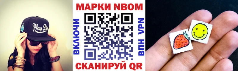Марки 25I-NBOMe 1500мкг  где купить наркоту  Бабаево 